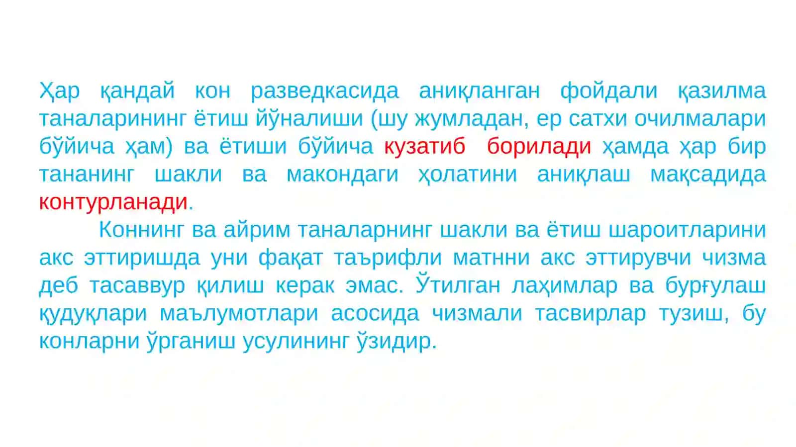 Маъданли таналарни кузатиб бориш ва контурлаш 2