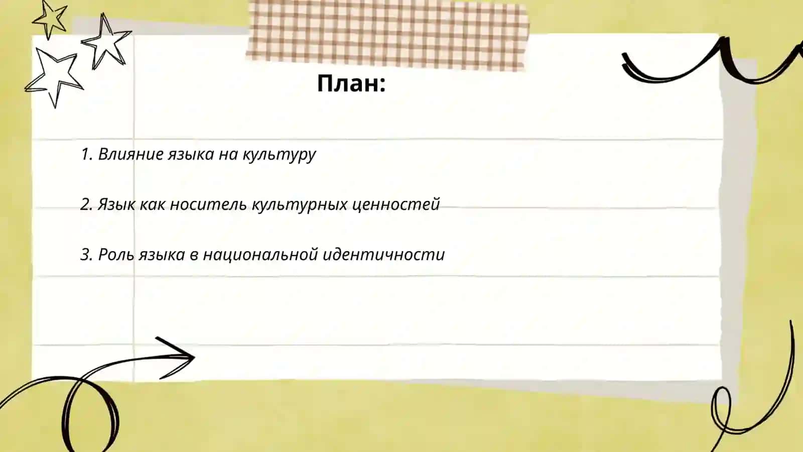 Эргашева Мадина 2
