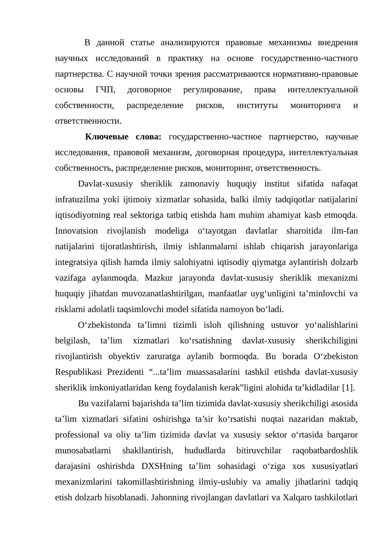 DAVLAT-XUSUSIY SHERIKLIK ASOSIDA ILMIY TADQIQOTLARNI AMALIYOTGA TATBIQ ETISHNING HUQUQIY MEXANIZMLARI 2
