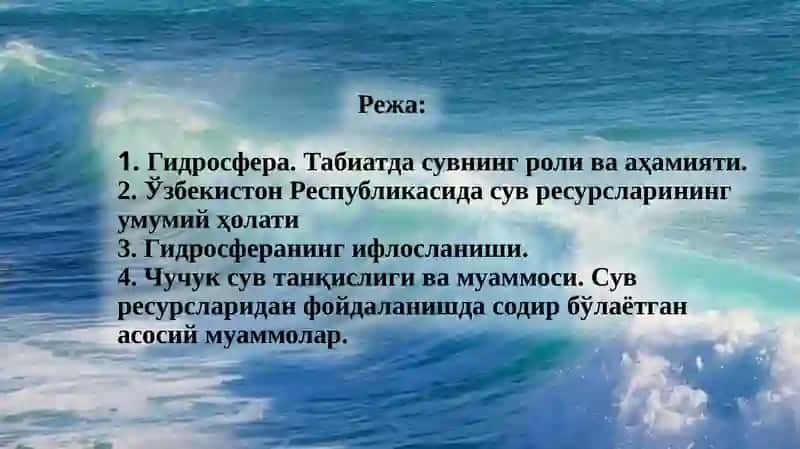 ЭКОЛОГИЯ» фанидан маъруза тақдимоти 2