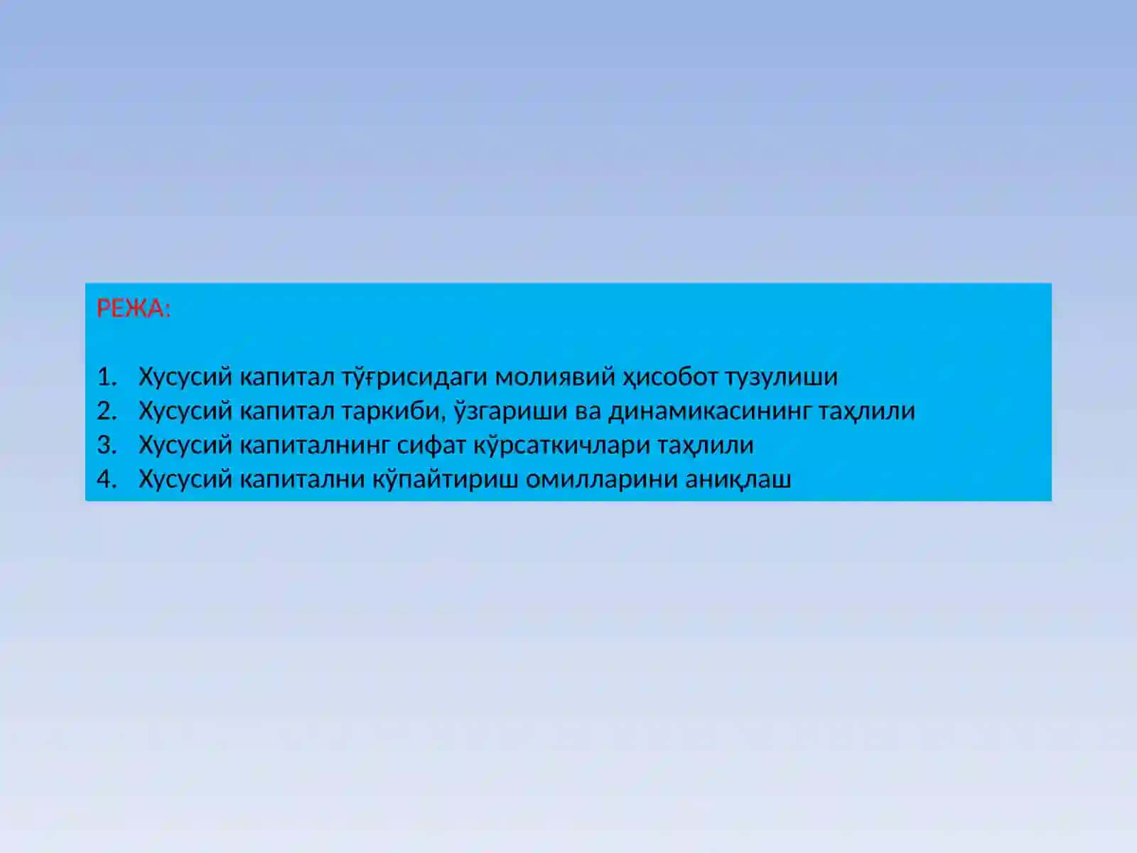 Хусусий капитал тўғрисидаги молиявий ҳисобот таҳлили 2