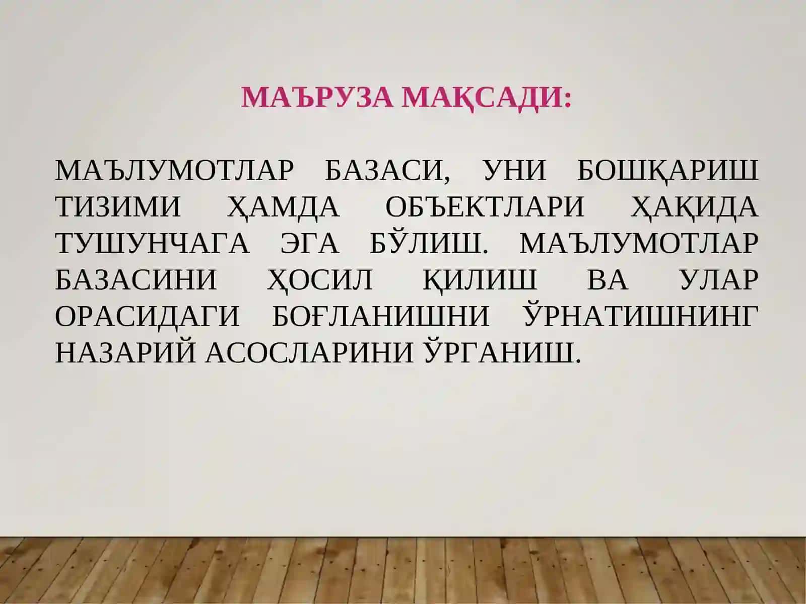 АХБОРОТНИ САҚЛАШ, САРАЛАШ ВА ҚИДИРИШ. ТИББИЙ АХБОРОТ ТИЗИМЛАРИ. МУТАХАССИС ШИФОКОРИНИНГ МАЪЛУМОТЛАР БАЗАСИНИ (МБ) БОШҚАРУВЧИ ТИЗИМЛАР. МБ-НИ ЛОЙИҲАЛАШТИРИШ.MICROSOFT ACCESS ДАСТУРИЙ ТАЪМИНОТИДАН ФОЙДАЛАНИШ 2