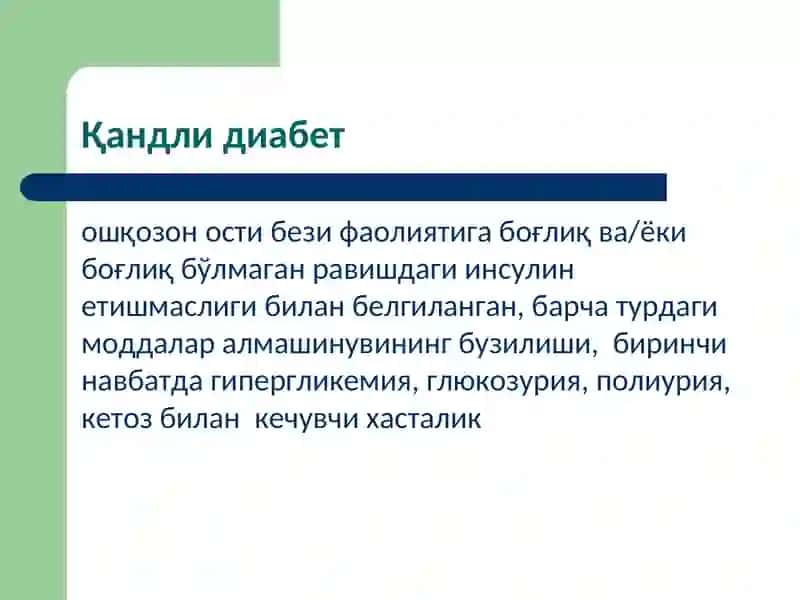 Моддалар алмашинуви хасталиклари 2