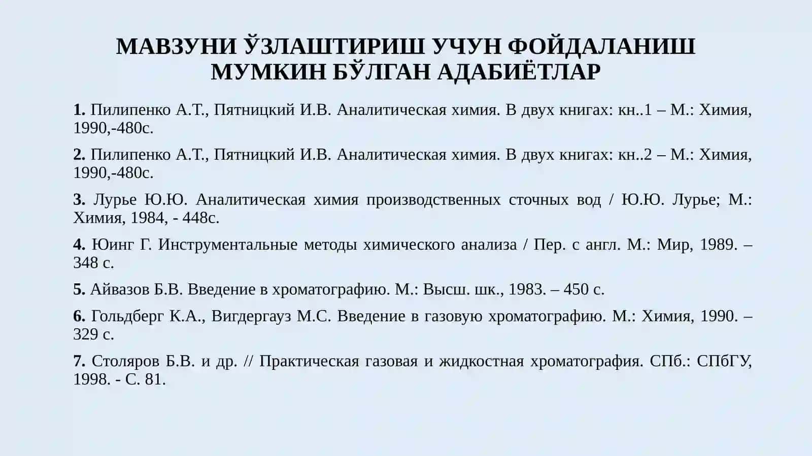 ХРОМАТОГРАФИК ТАҲЛИЛ УСУЛЛАРИНИНГ АСОСИЙ ТУШУНЧАЛАРИ ВА СИНФЛАНИШИ 2