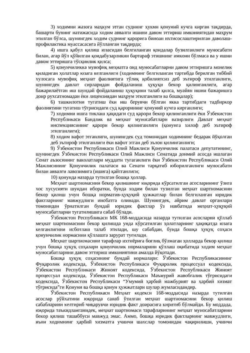 Тарафлар ихтиёрига боғлиқ бўлмаган ҳолатлар бўйича меҳнат шартномасини бекор қилиш 2