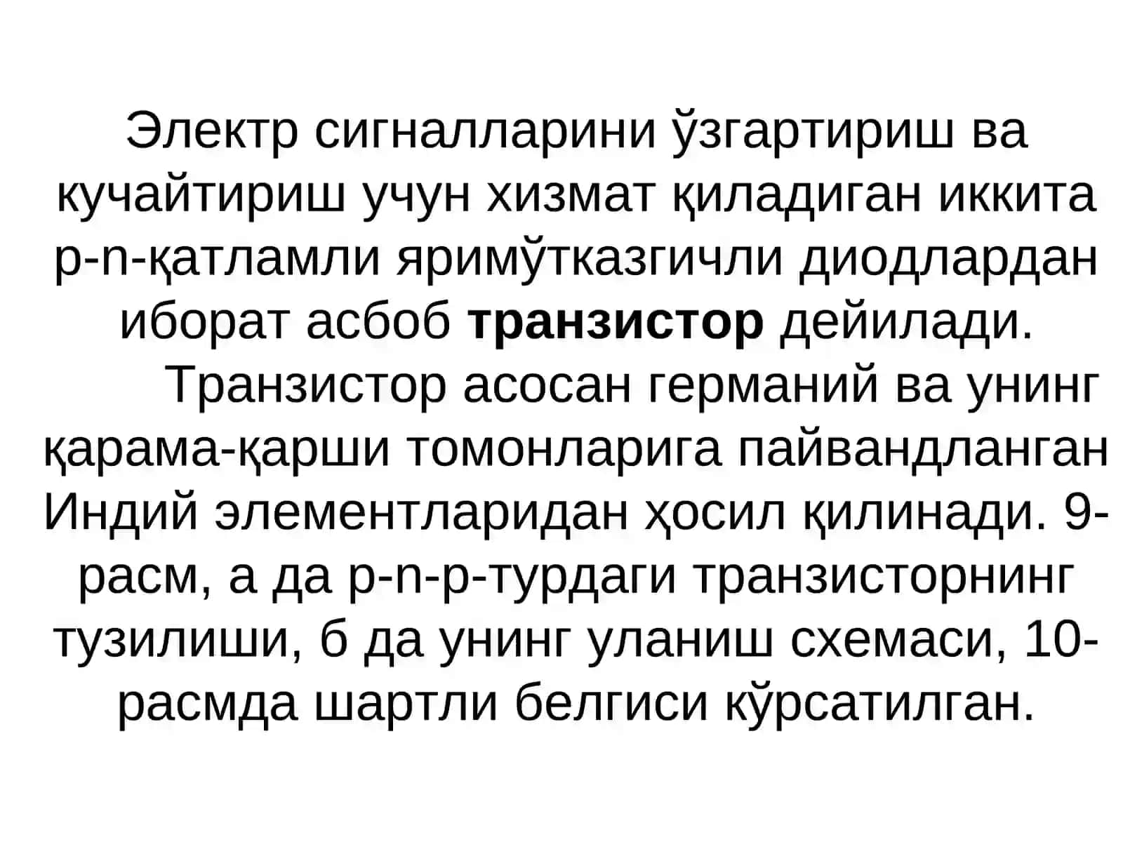 Транзисторларнинг тузилиши, ишлаш тартиби, шартли белгилари 2