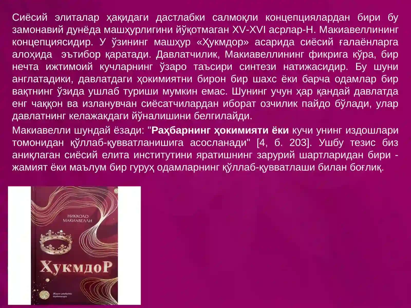 Сиёсий элиталарнинг замонавий концепциялари 2