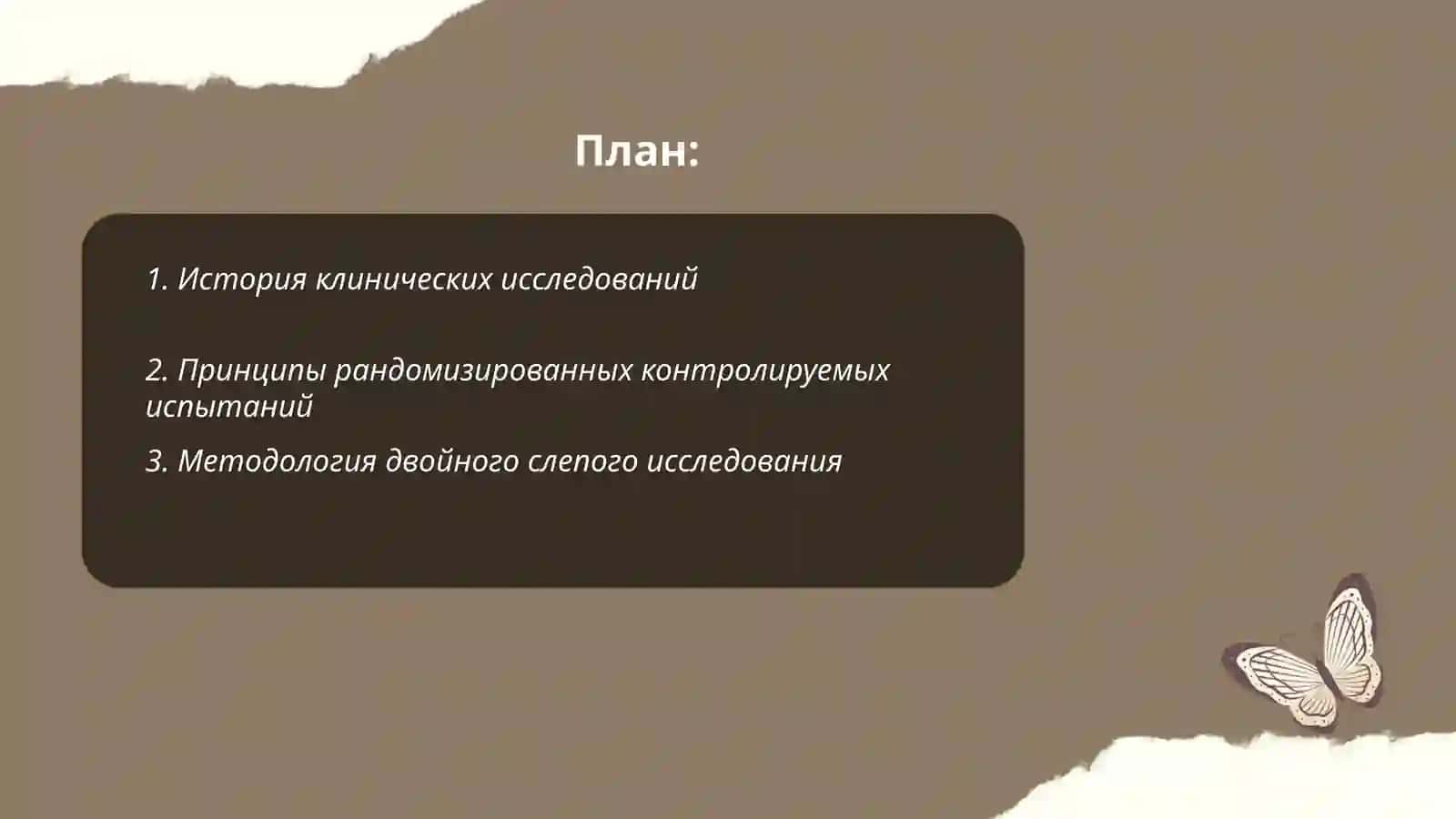 Методы клинического исследования 2