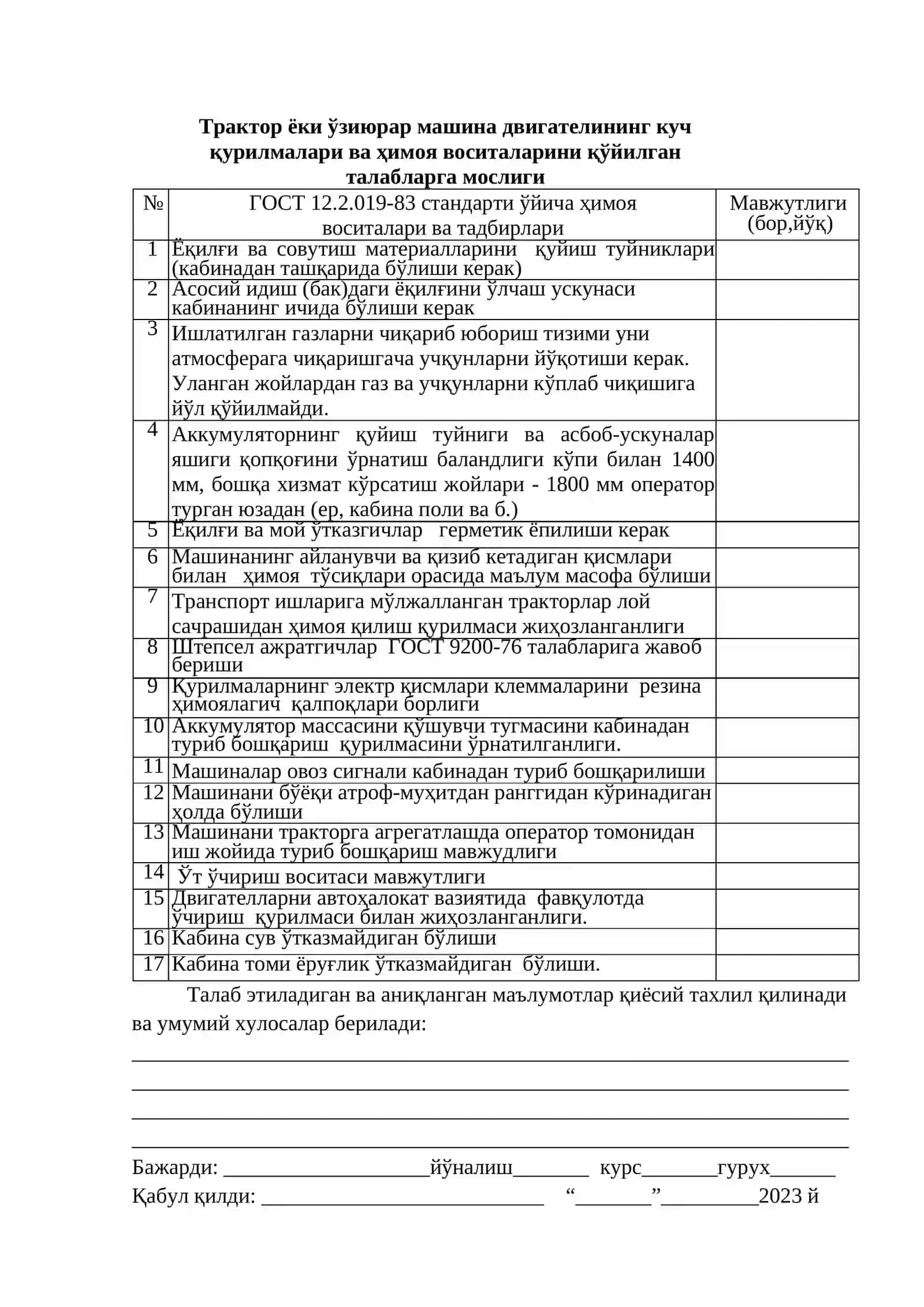 Трактор ва ўзиюрар машиналарни ишлаш жараёнида ҳимоя воситалари ва куч қўрилмаларига қўйиладиган талабларни ўрганиш 2