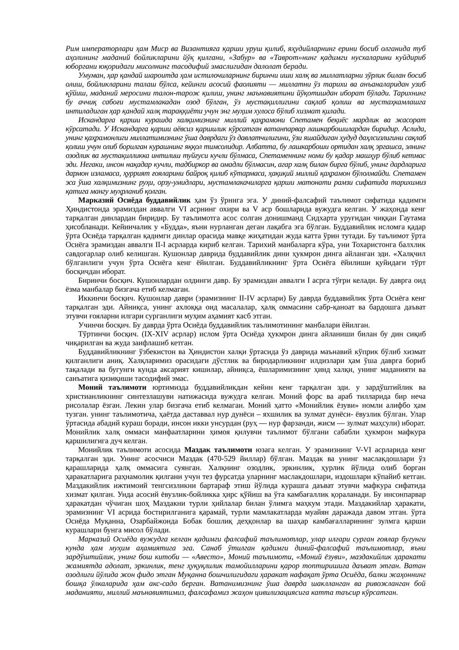 Узбекистон ҳудудидаги энг қадимги фалсафий қарашлар 2