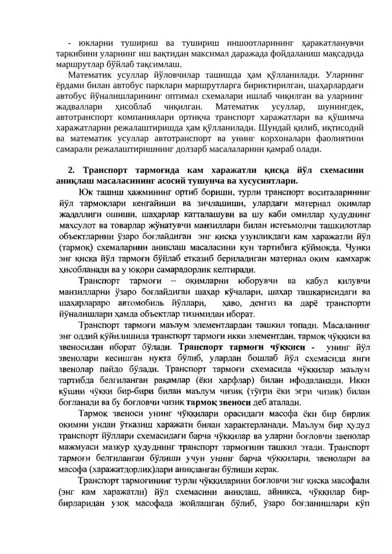 АВТОМОБИЛ ТРАНСПОРТИДА ТАШИШНИ БОШҚАРИШДА ИҚТИСОДИЙ-МАТЕМАТИК УСУЛЛАР 2