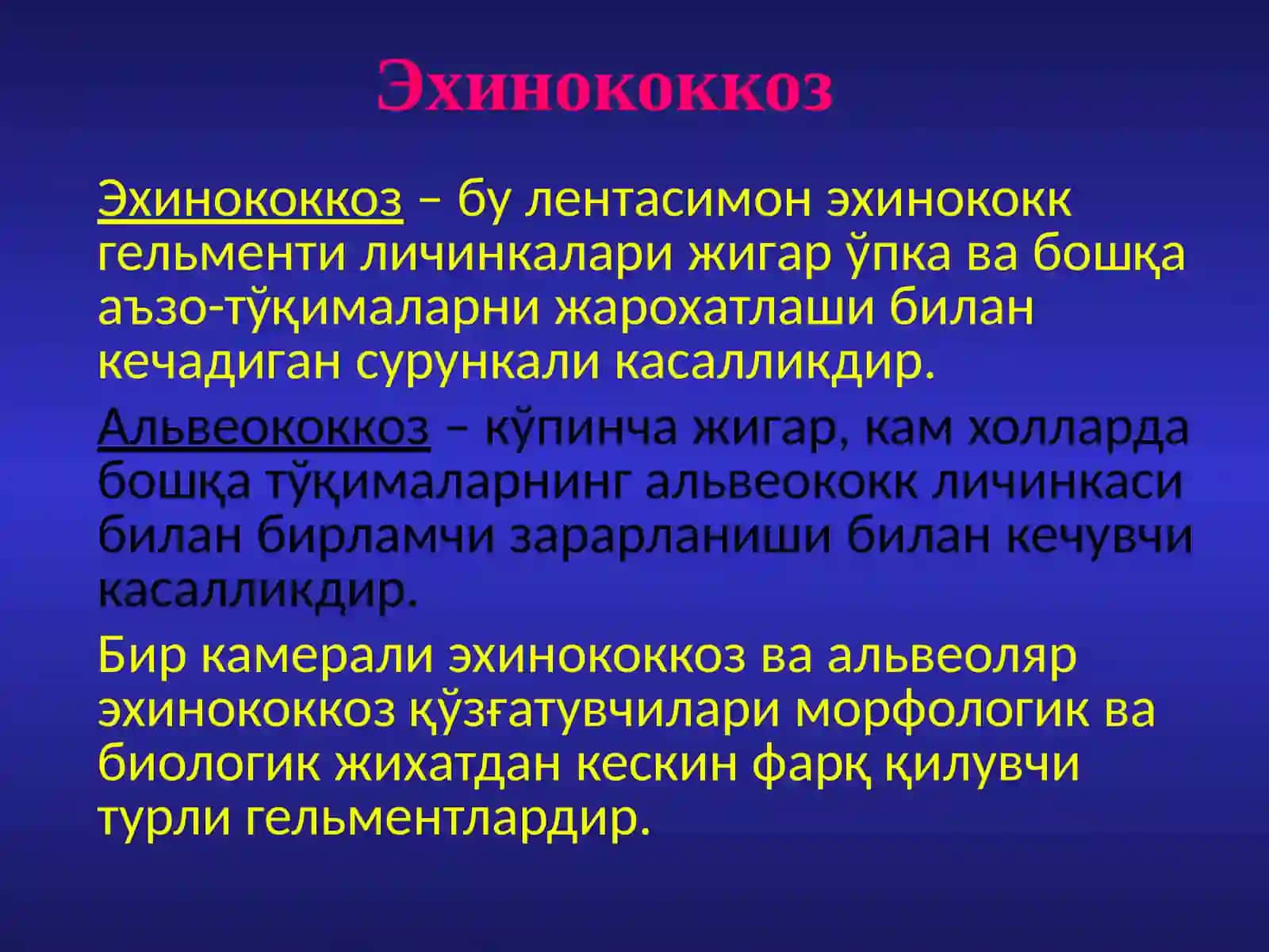 Эхинококкоз. Жигар ваўпка эхинококкози, инвазияси,клиник манзараси,диагностикаси, даволаш усуллари 2