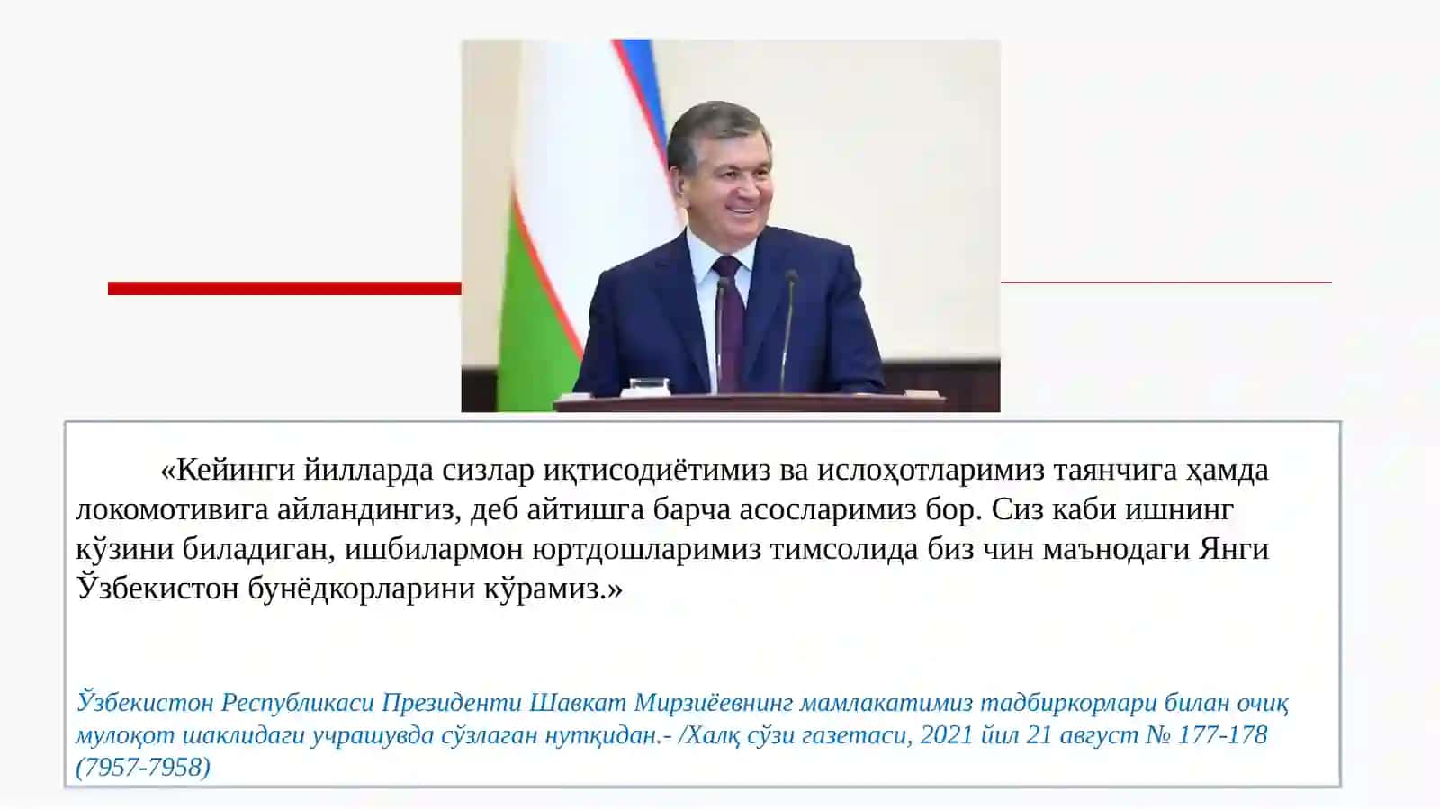 Шавкат Мирзиёевнинг тадбиркорлари билан очиқ мулоқот 2