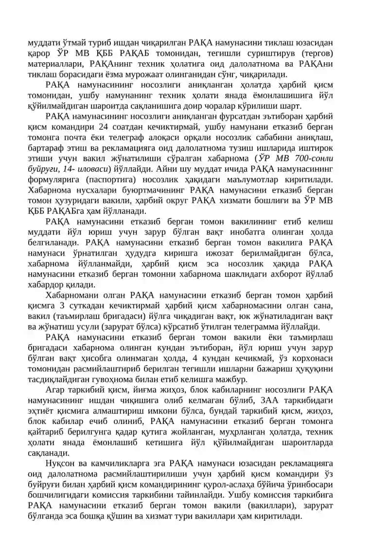 Рақаларни капитал таъмирлашга топшириш ва капитал таъмирлашдан қабул қилишда расмийлаштириладиган ҳужжатлар 2