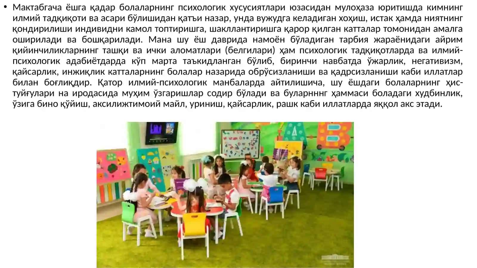Мактабгача ёш даврида психофизиологик тараққиётнинг умумий тавсифи 2