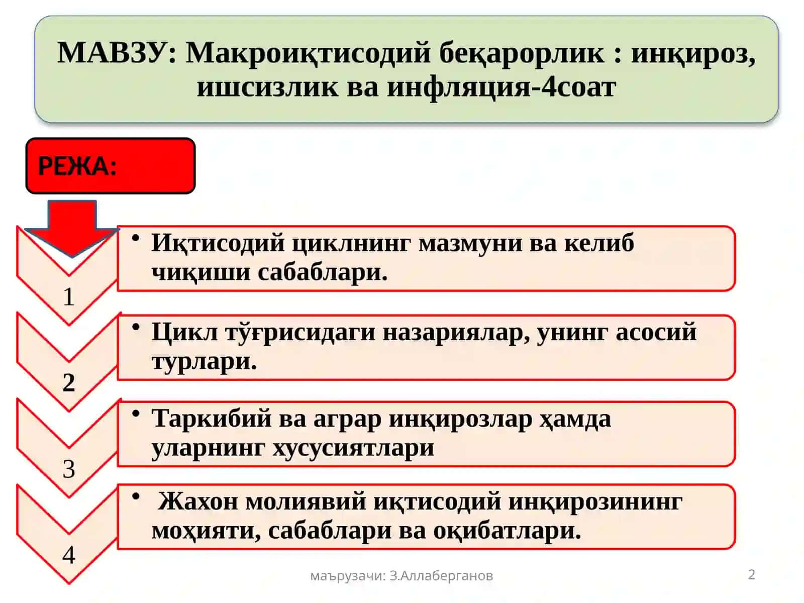 Иқтисодиёт Назарияси 2