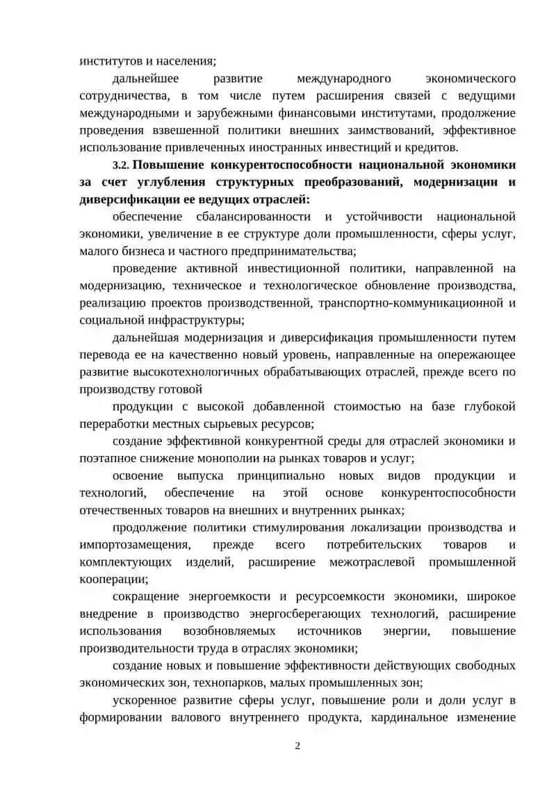 Приоритетные направленияразвитияи либерализации экономики 2