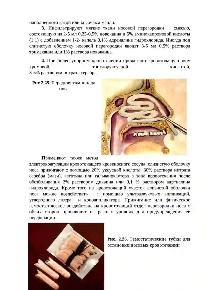 Практические навыки 2