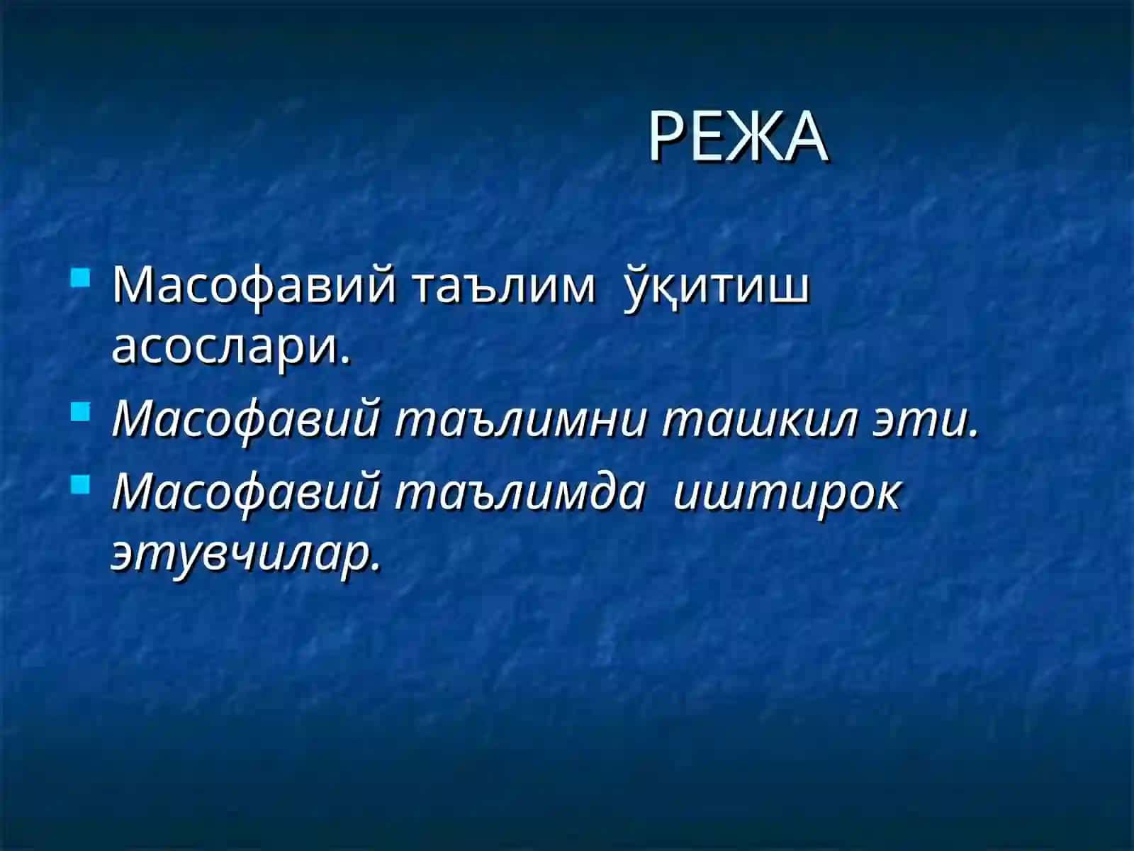 Масофавий таълим ўқитиш асослари 2