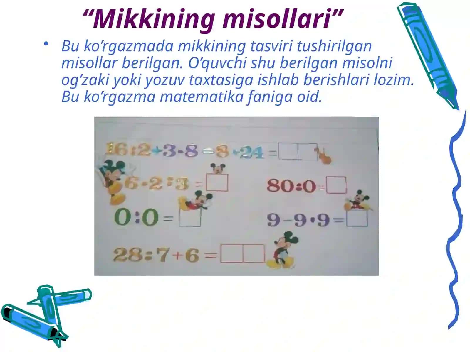 Matematika darslarida didaktik o`yinlar 2