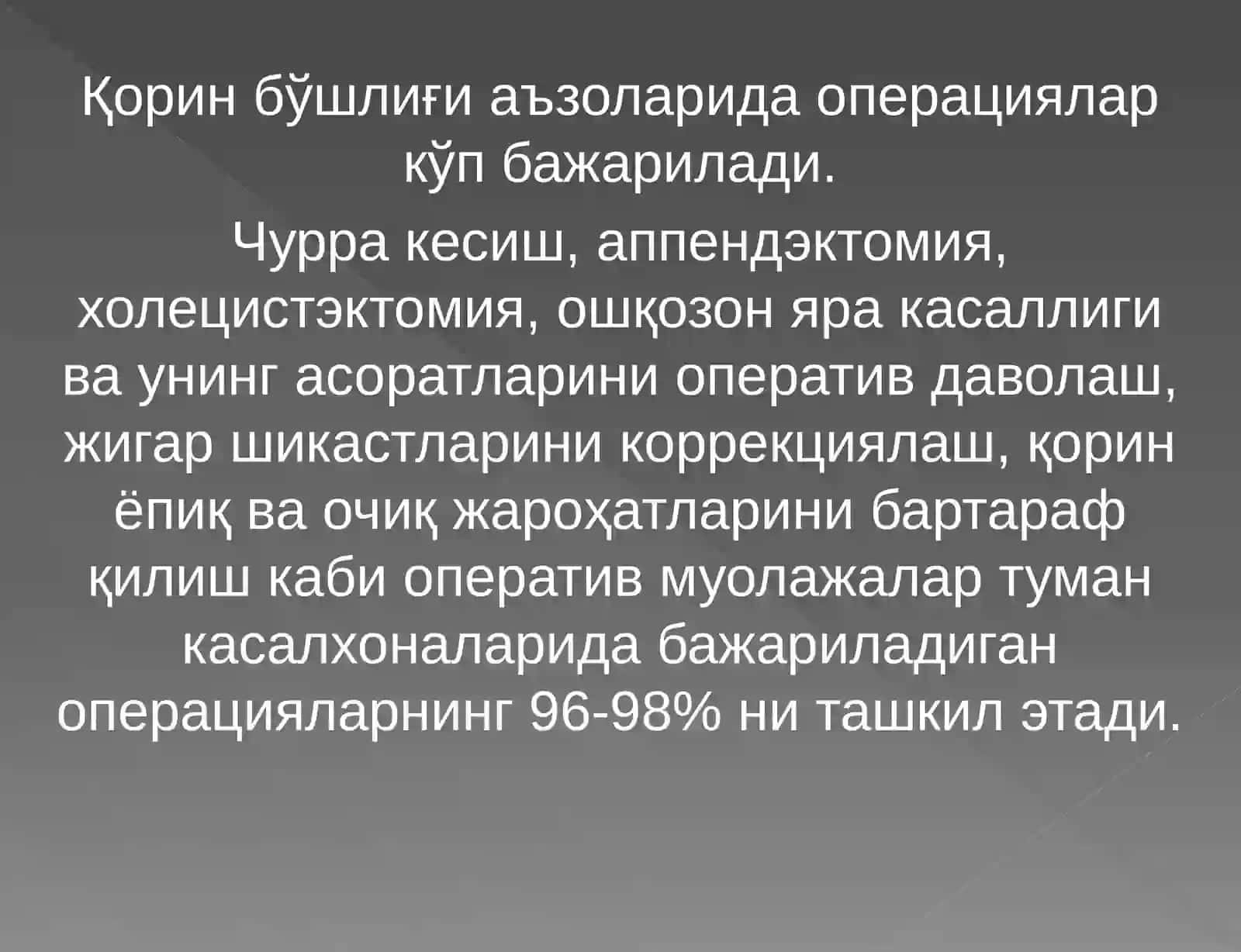 Қоринпарда бўшлиғи клиник анатомияси 2
