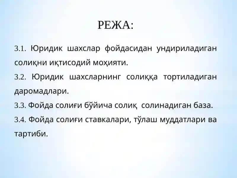 Юридик шахслардан олинадиган фойда солиғи 2