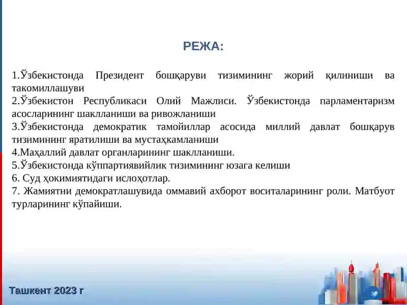 O‘zbekistonda demokratik, fuqarolik jamiyati asoslarining shakllanishi, amalga oshirilgan siyosiy islohotlar 2