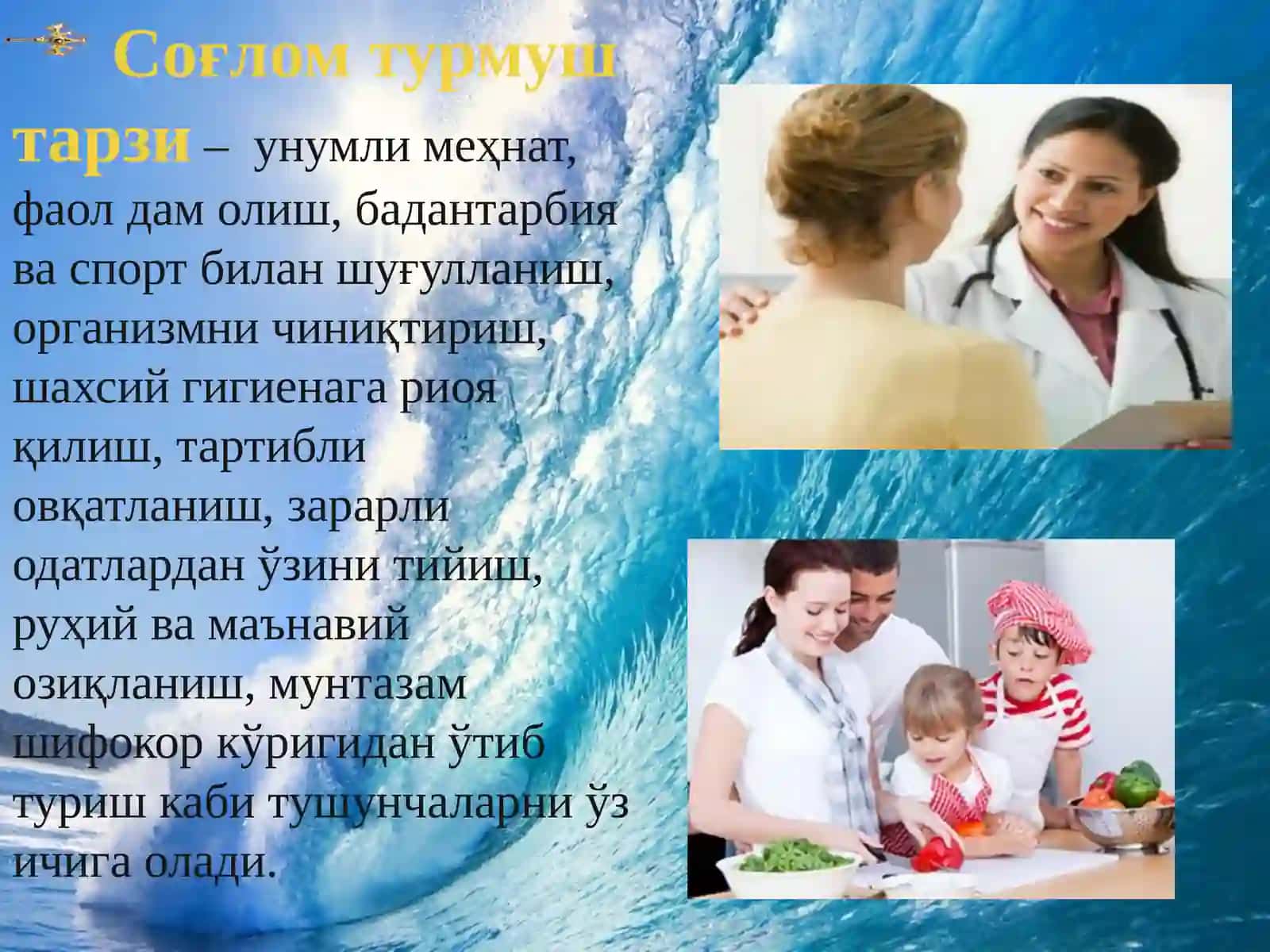 СОҒЛОМ ТУРМУШ ТАРЗИ – САЛОМАТЛИК ГАРОВИ 2