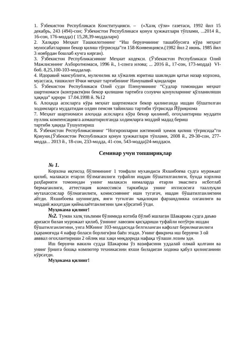 Меҳнат шартномасини иш берувчининг ташаббусига кўра бекор қилиш 2