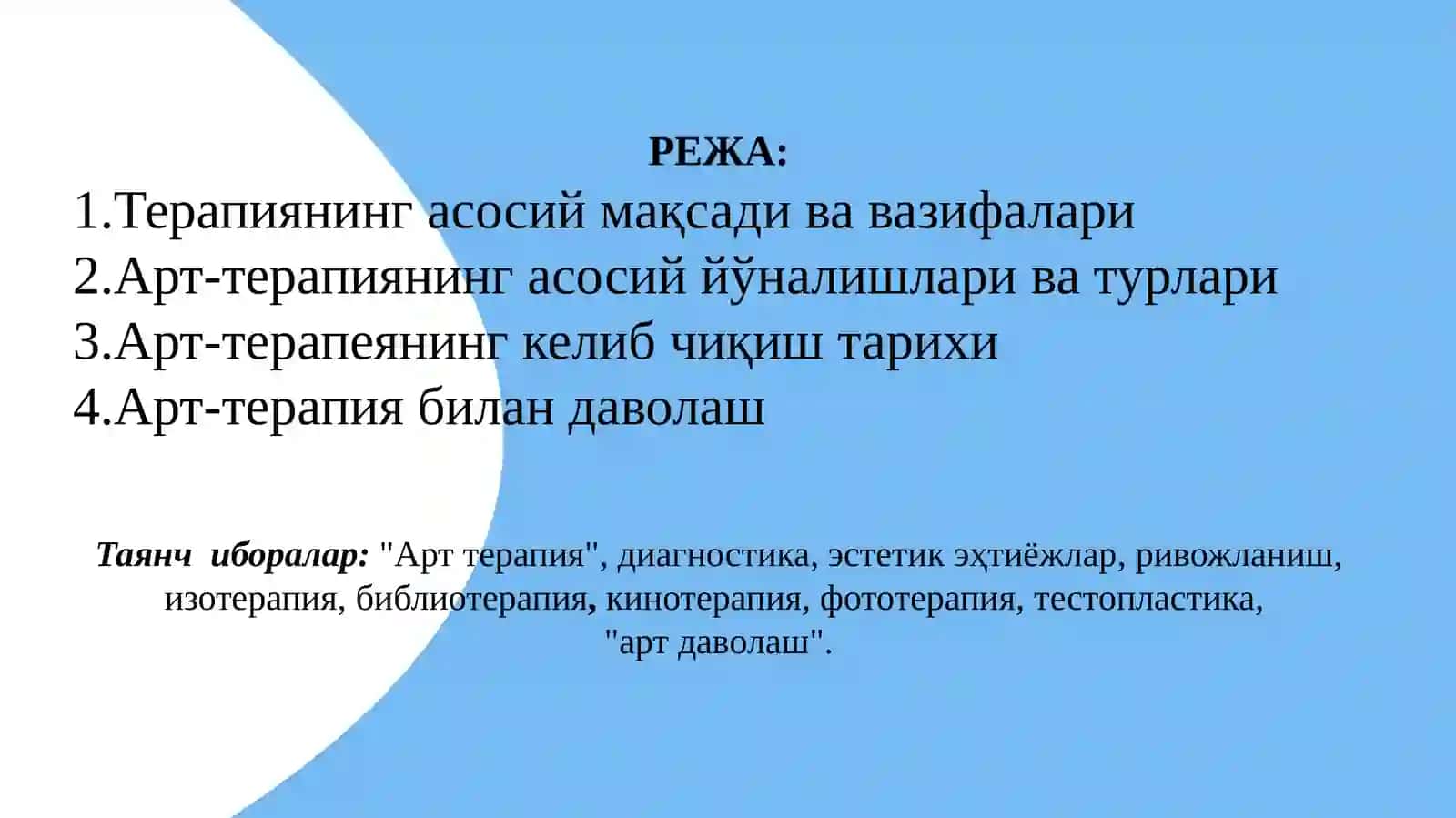 МАКТАБГАЧА ТАЪЛИМ ТАШКИЛОТЛАРИДА АРТ-ТЕРАПИЯДАН ФОЙДАЛАНИШ 2