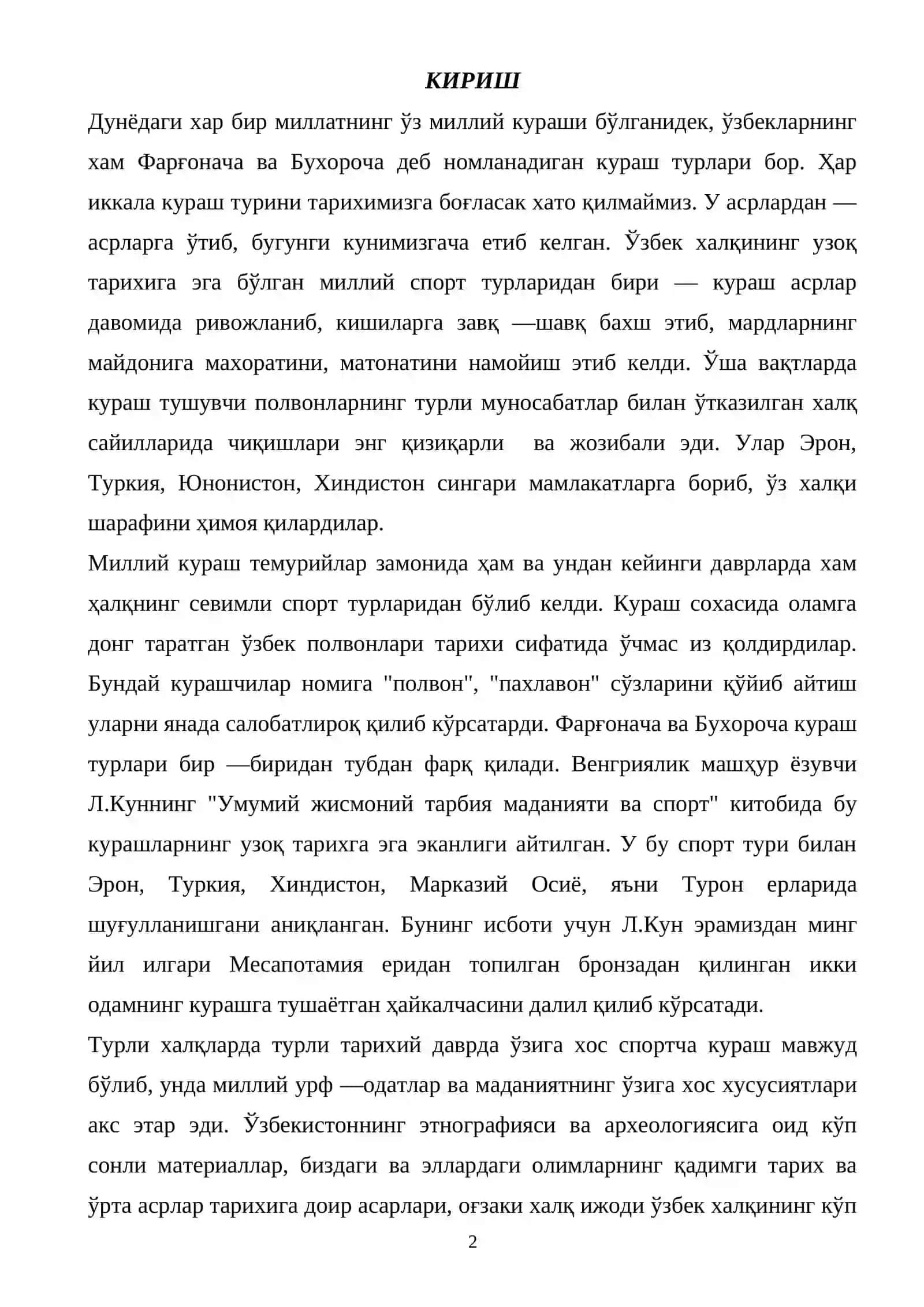 КУРАШЧИЛАРНИНГ ТАЙЁРГАРЛИК ТУРЛАРИ 2