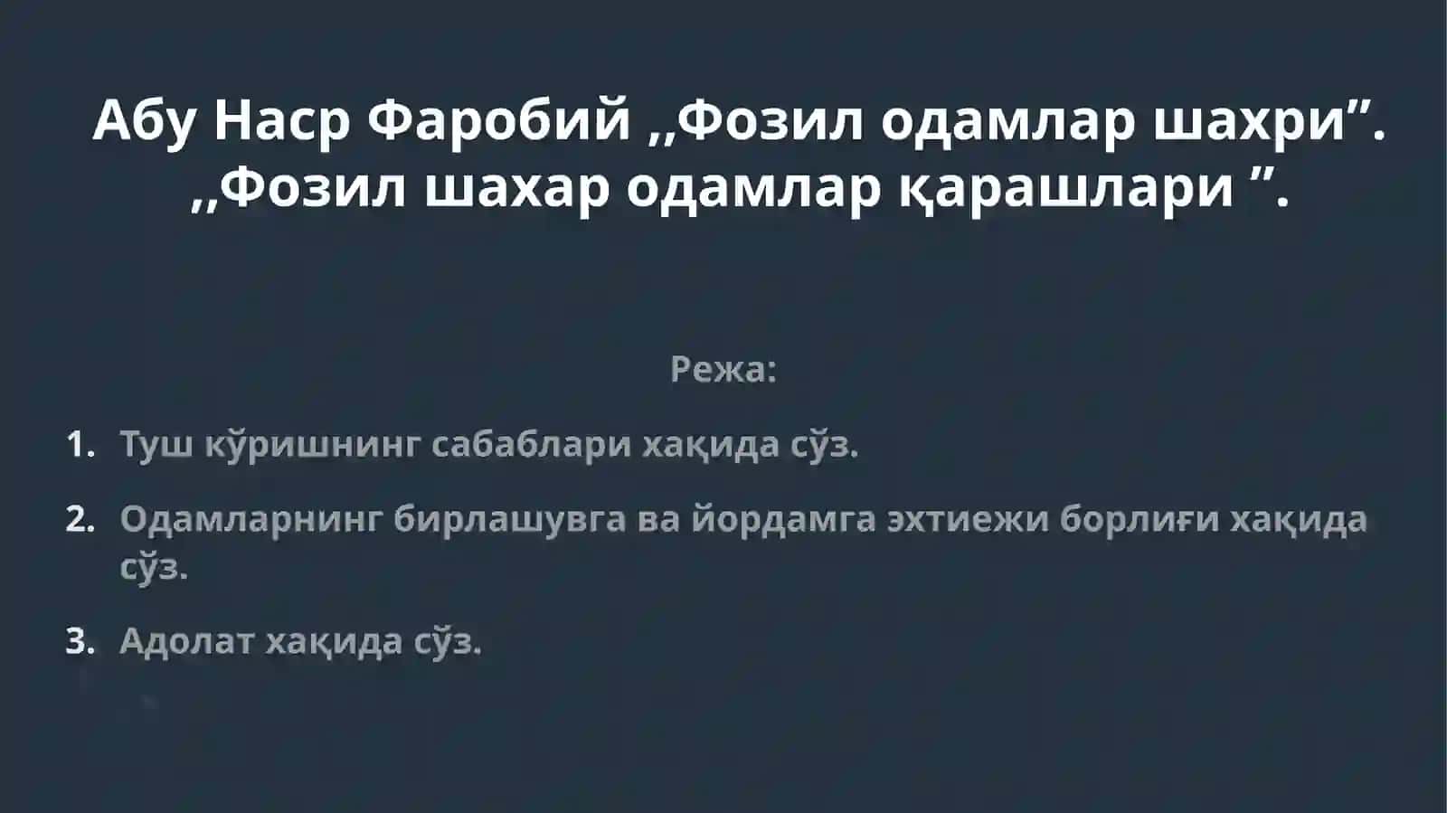 Шарқ алломаларининг илмий мероси 2