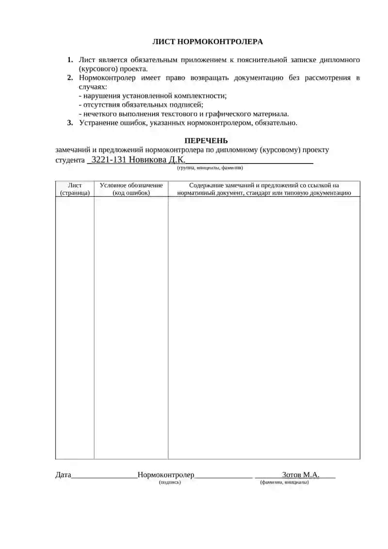 Оптимизация бизнес-процессов документооборота предприятия (на примере компании ПАО «Совкомбанк») 2