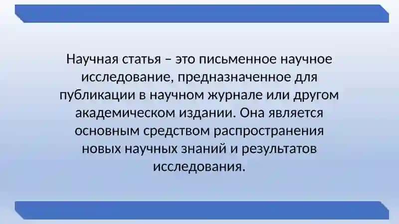 Научные тезисы 2