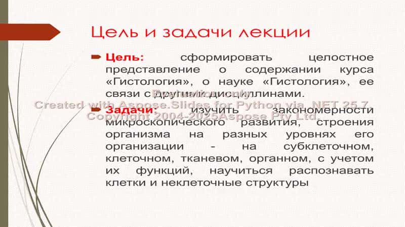 ЦИТОЛОГИЯ 2