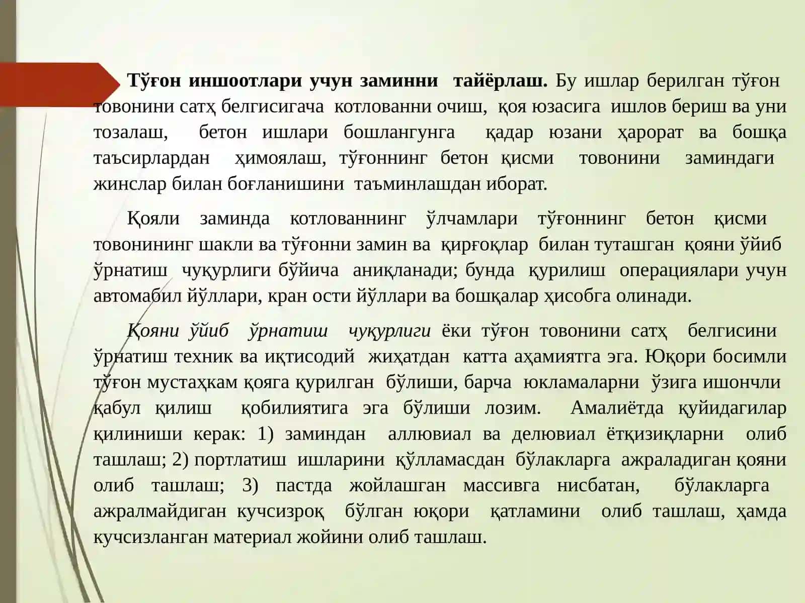 Гидротехника иншоотлари (1-жилд) 2
