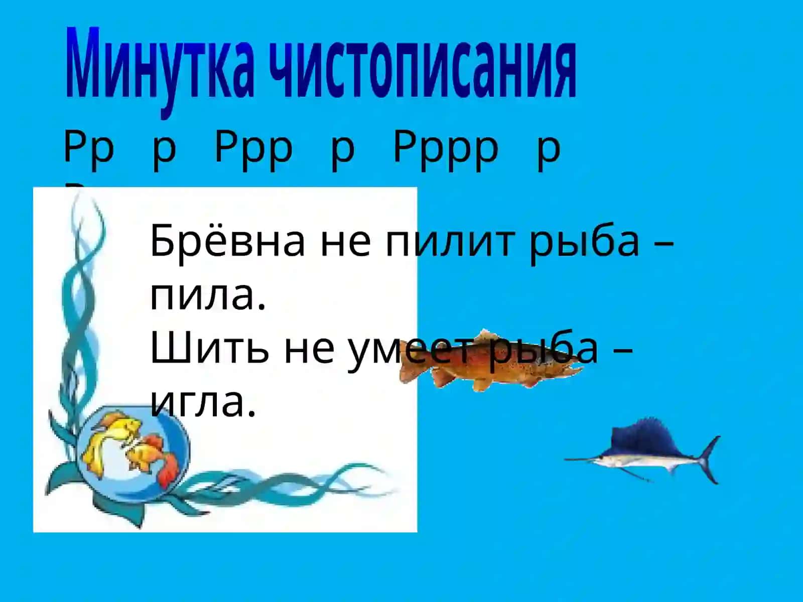 Упражнения в правописании слов с безударными гласными в корне слова 2