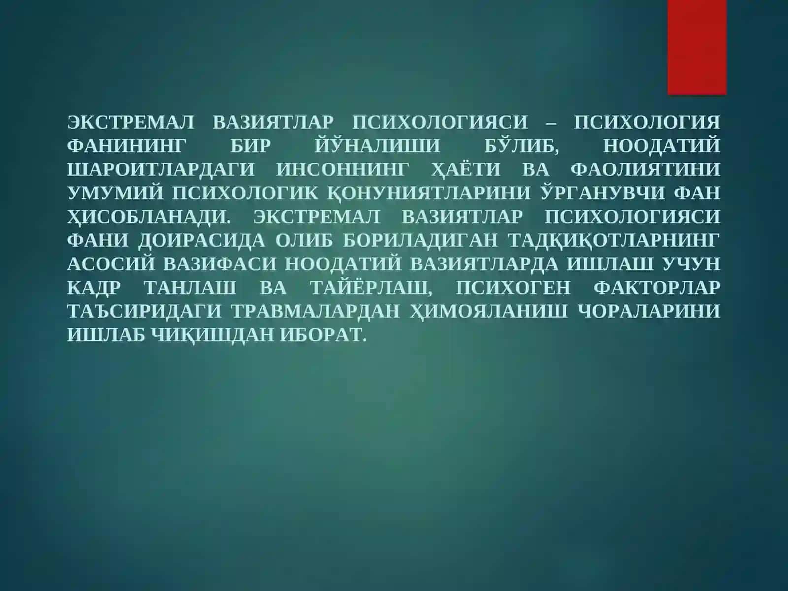Экстремал вазиятлар  психологияси фани предмети 2