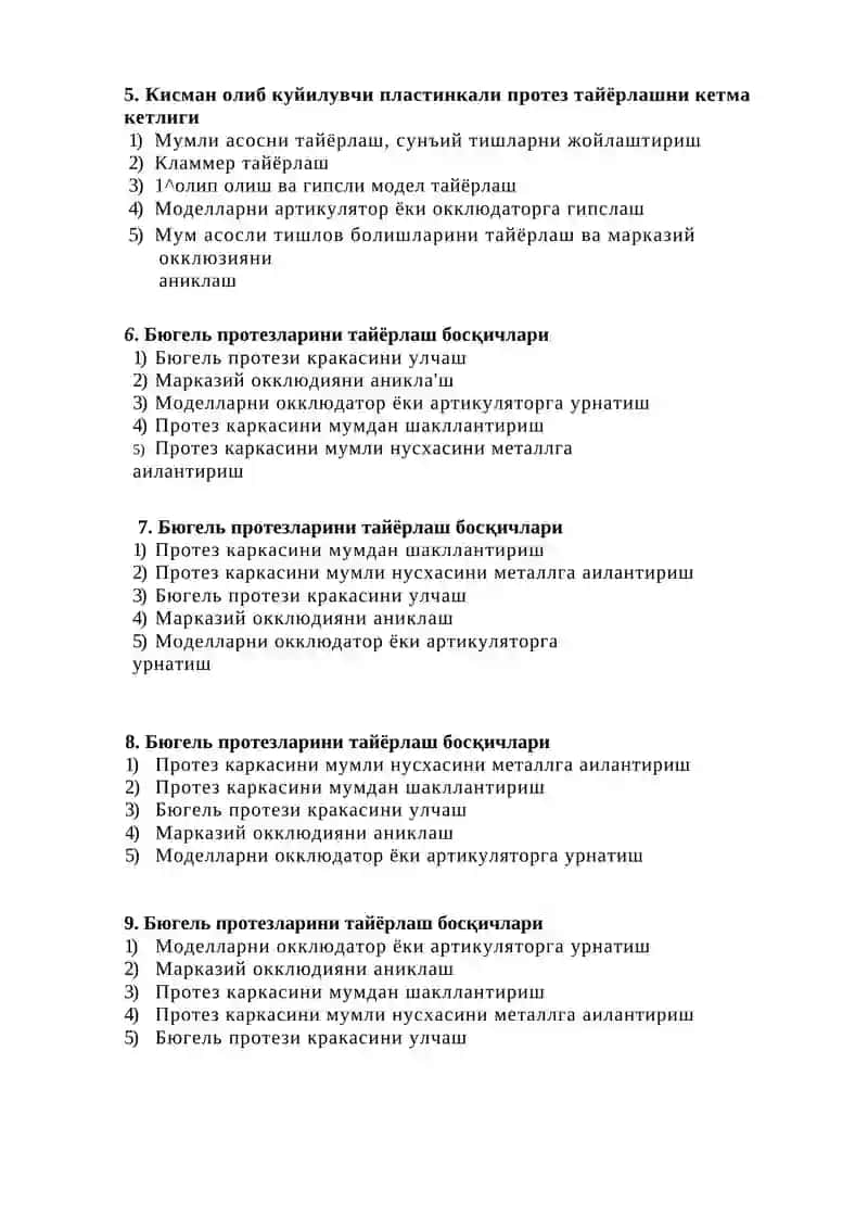 Кисман олиб куйилувчи пластинкали протез тайёрлашни кетма кетлиги 2