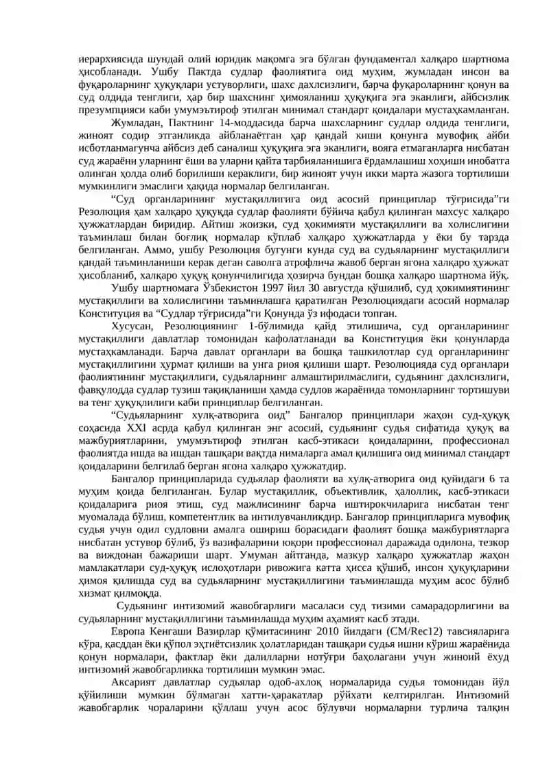 Ҳуқуқни муҳофаза қилиш фаолиятини ташкил этишнинг халқаро стандартлари тушунчаси ва аҳамияти 2