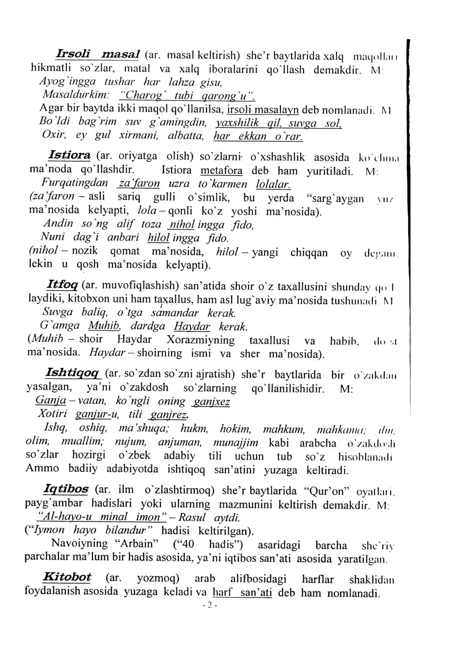 She’riy san’atlar, qofiya, vaznlar 2