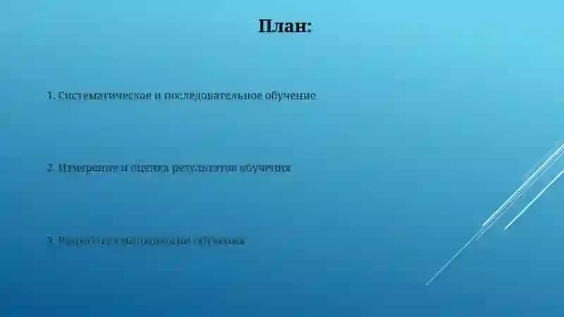 Мониторинг прогресса и анализ данных 2