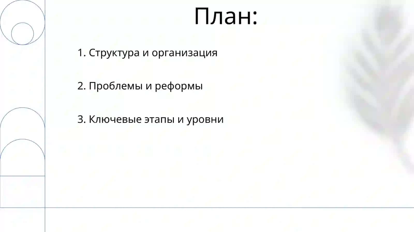 Система образования в Италии 2