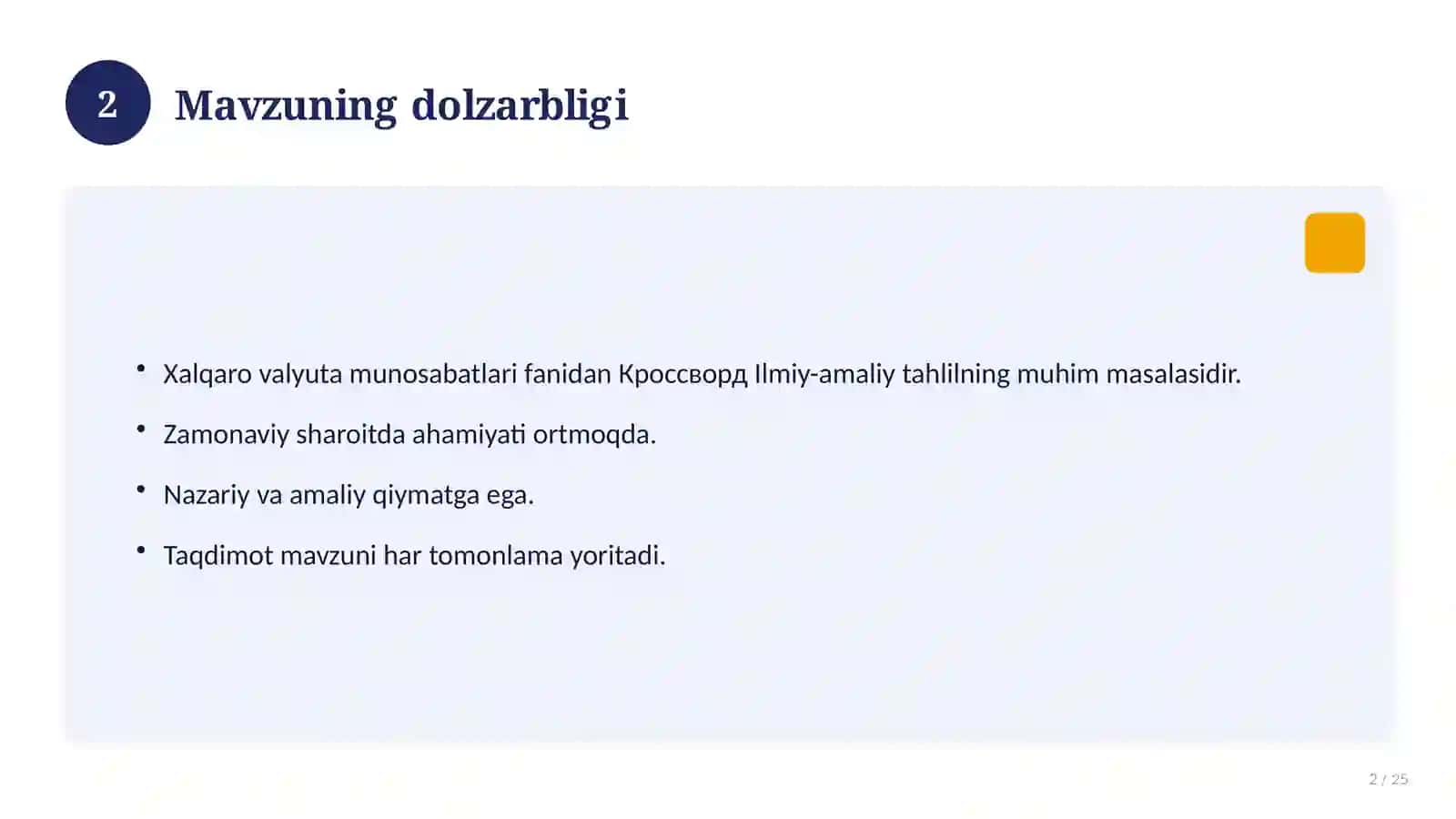 Xalqaro valyuta munosabatlari fanidan Кроссворд 2