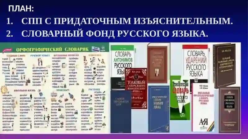 СПП С ПРИДАТОЧНЫМ ИЗЪЯСНИТЕЛЬНЫМ 2