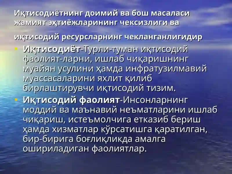 Иқтисодиёт Назарияси Фанининг Предмети Вабилиш Услублари 2