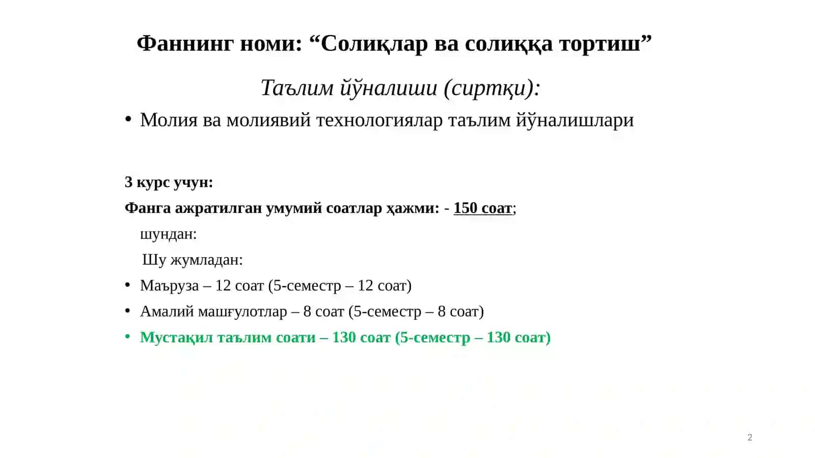 ФОЙДА СОЛИҒИ. ЖИСМОНИЙ ШАХСЛАРДАН ОЛИНАДИГАН ДАРОМАД СОЛИҒИ. ИЖТИМОИЙ СОЛИҚ 2
