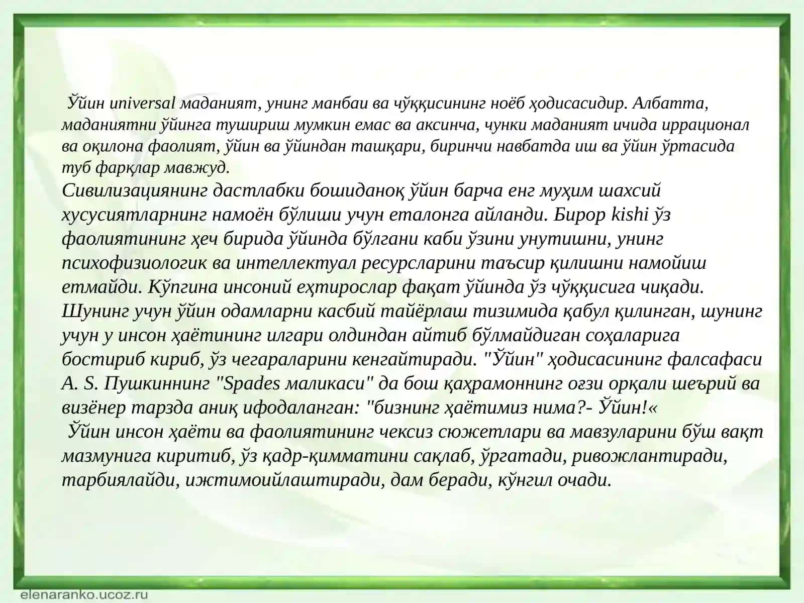 Таълим-тарбия жараёнида ўйин 2