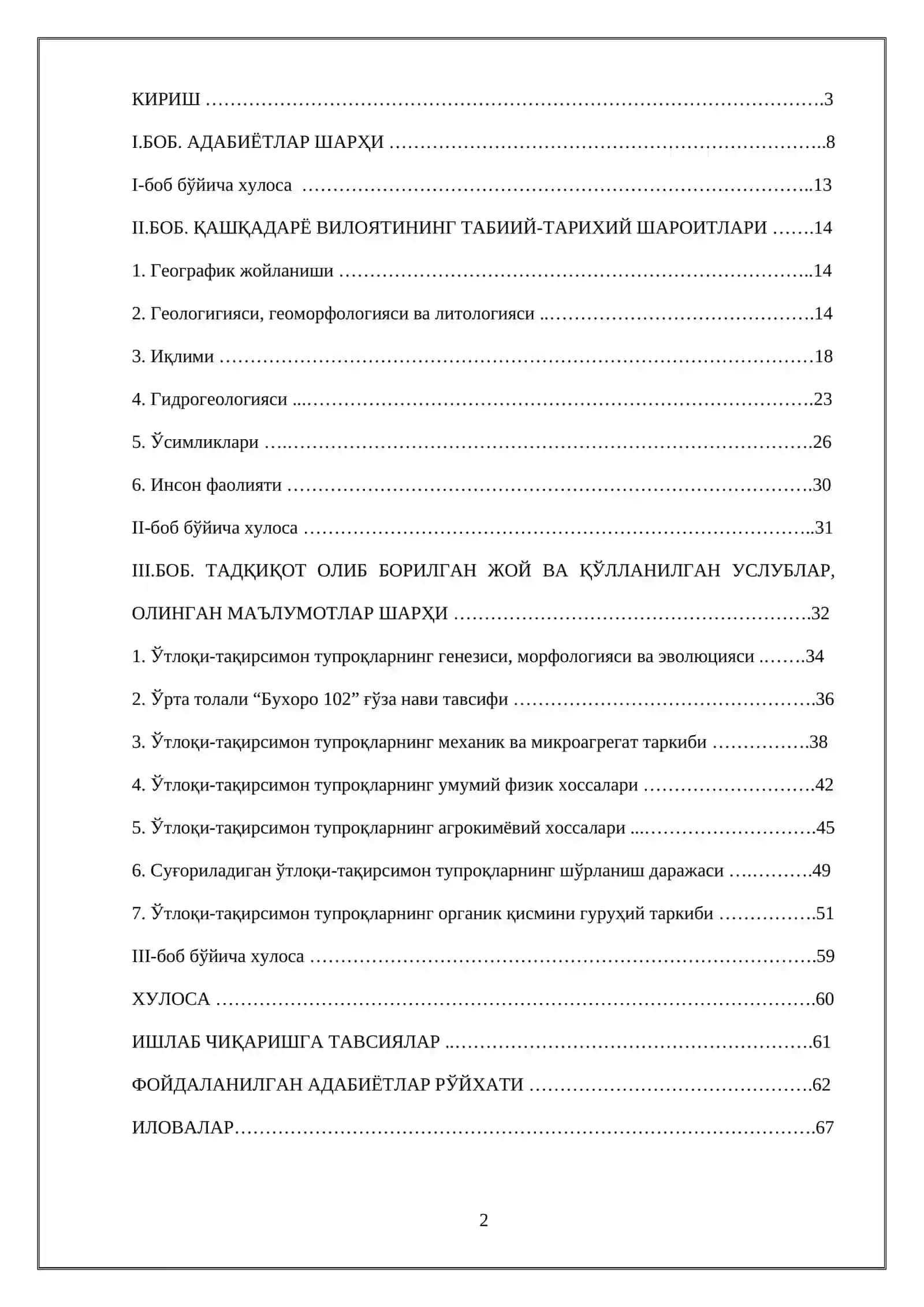 Қашқадарё вилояти касби тумани ўтлоқи-тақирсимон тупроқларнинг агрокимёвий хусусиятлари 2