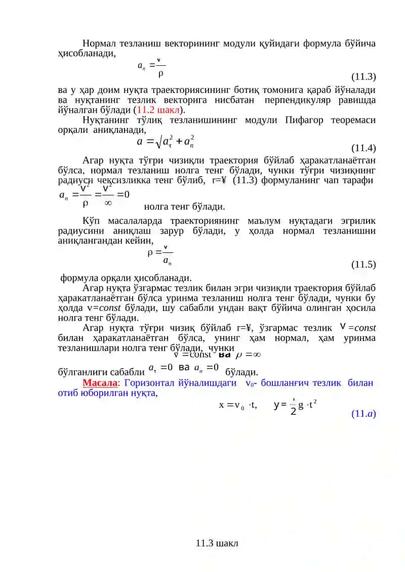 Нуқтанинг табиий ўқлардаги ҳаракатида унинг тезлиги ва тезланишини аниқлаш 2